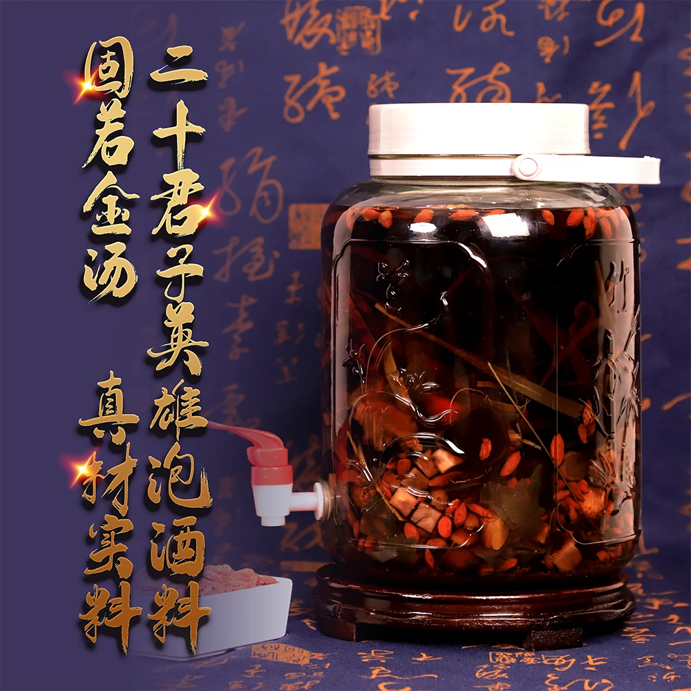 白酒人参枸杞男士正宗泡酒料包专用