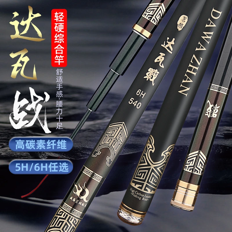 茗顿达瓦戰正品5H6H超轻茗顿达瓦战碳素钓竿全水域通用超轻竿