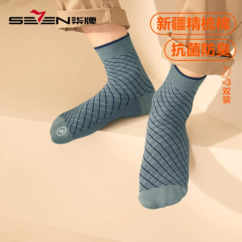 seven7/柒牌3双装男士【精梳棉袜子】格纹抗菌保暖休闲商务中筒春秋