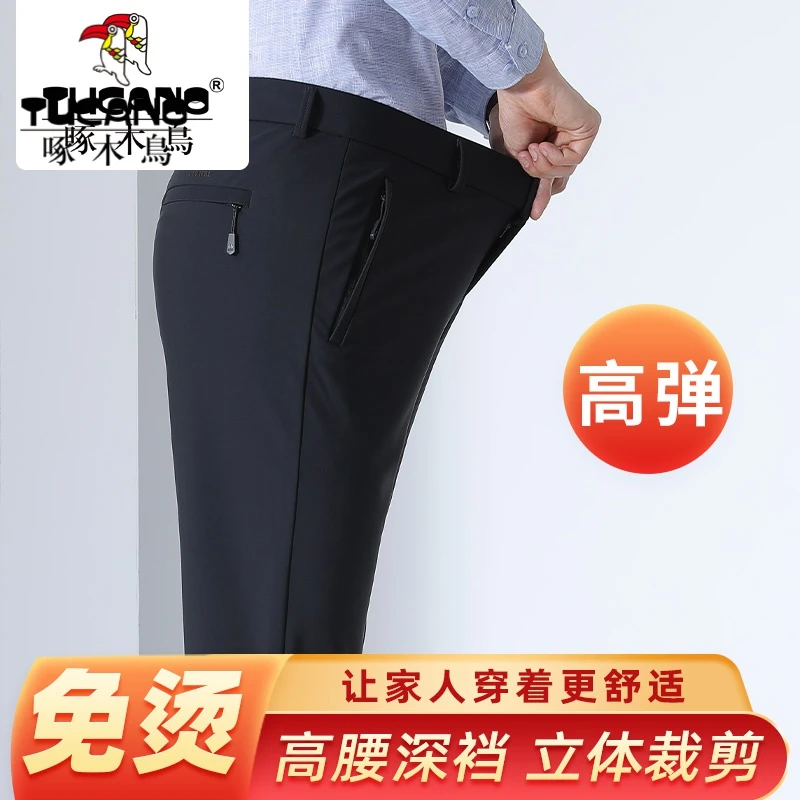 冬季西裤新款高档商务直筒修身中年男士高腰保暖休闲垂感免烫裤子