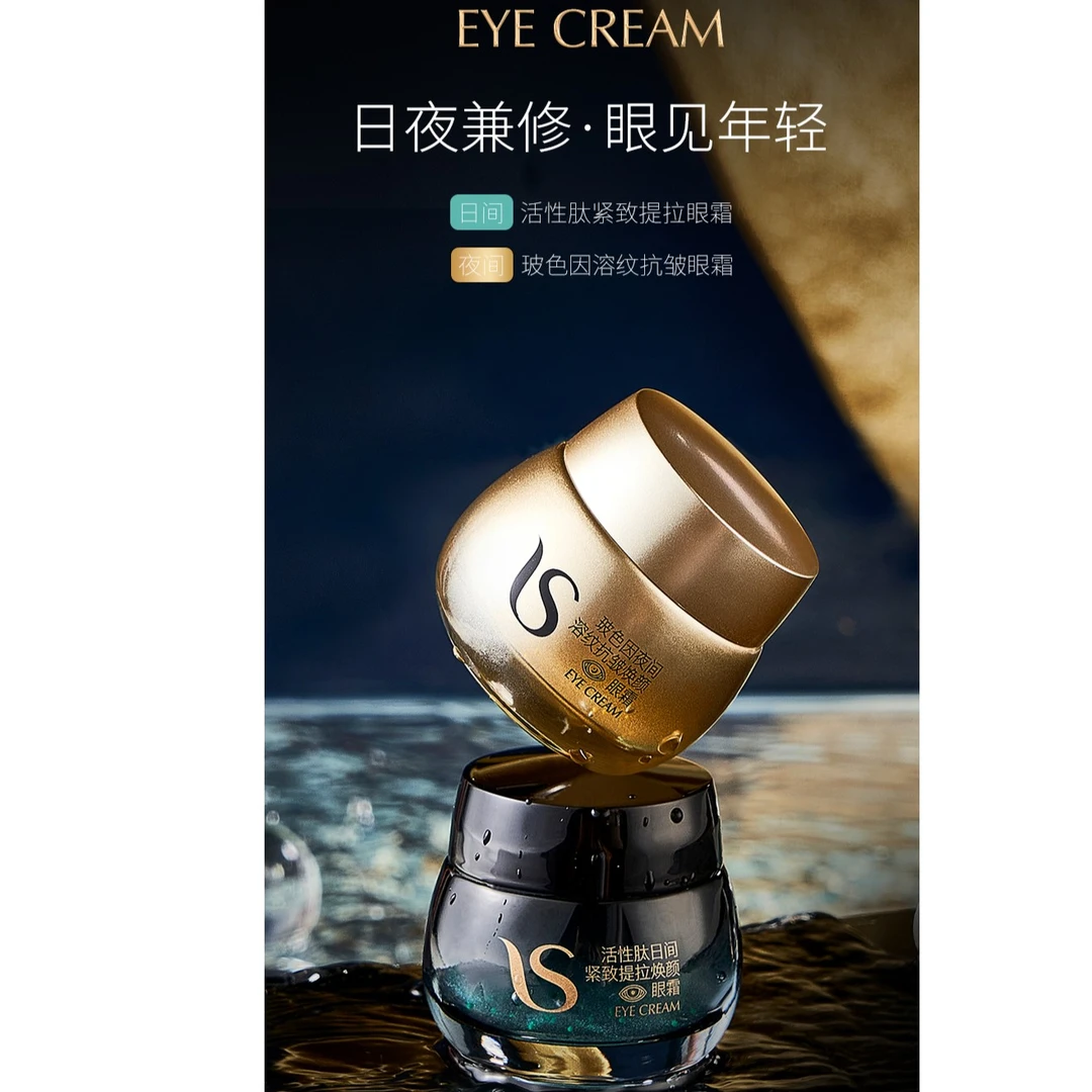 XIUSE秀瑟活性肽日间紧致提拉焕颜眼霜