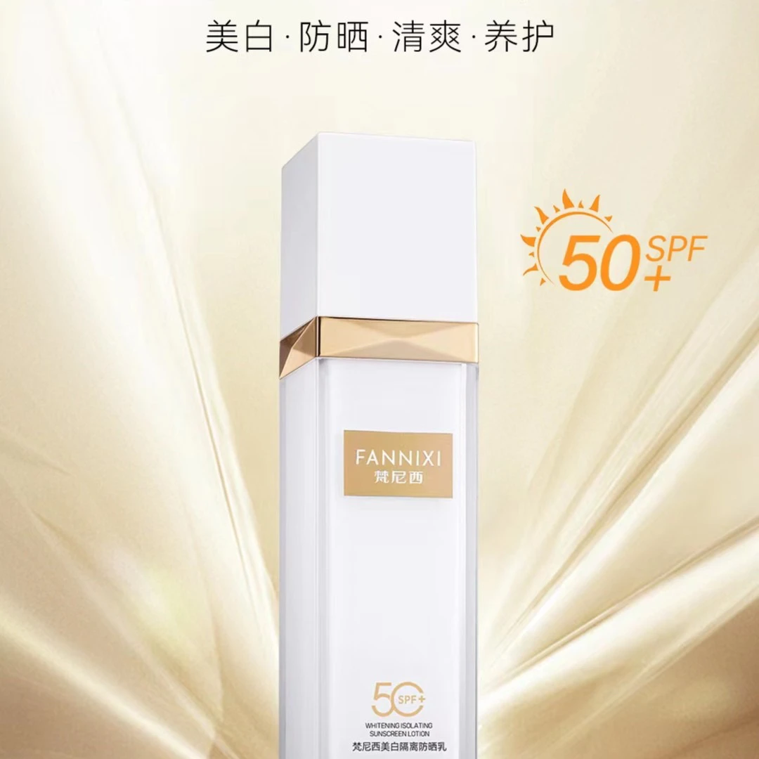 FANNIXI/梵尼西梵尼西防晒乳