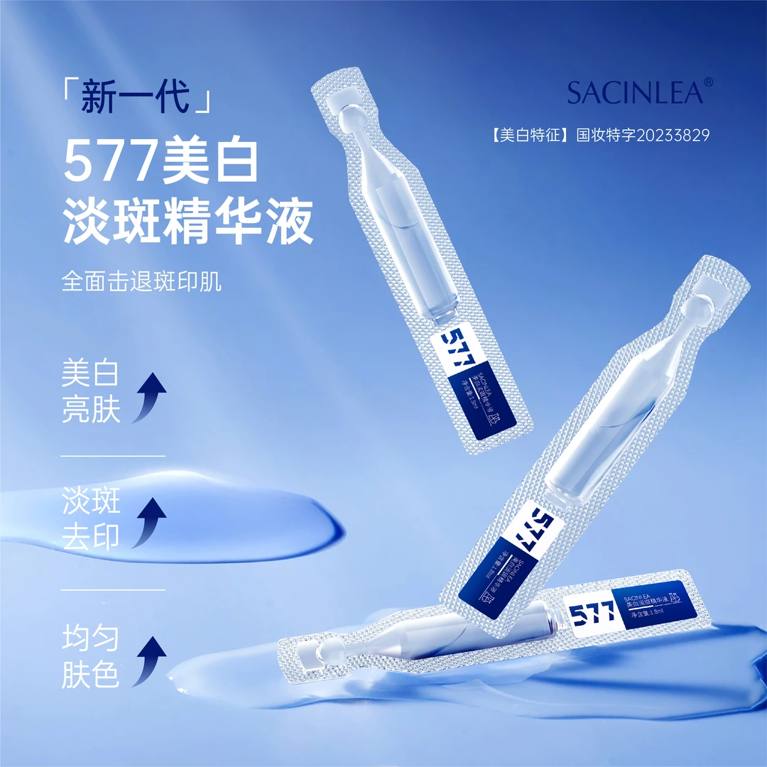 【钰钰专享】美白淡斑精华液