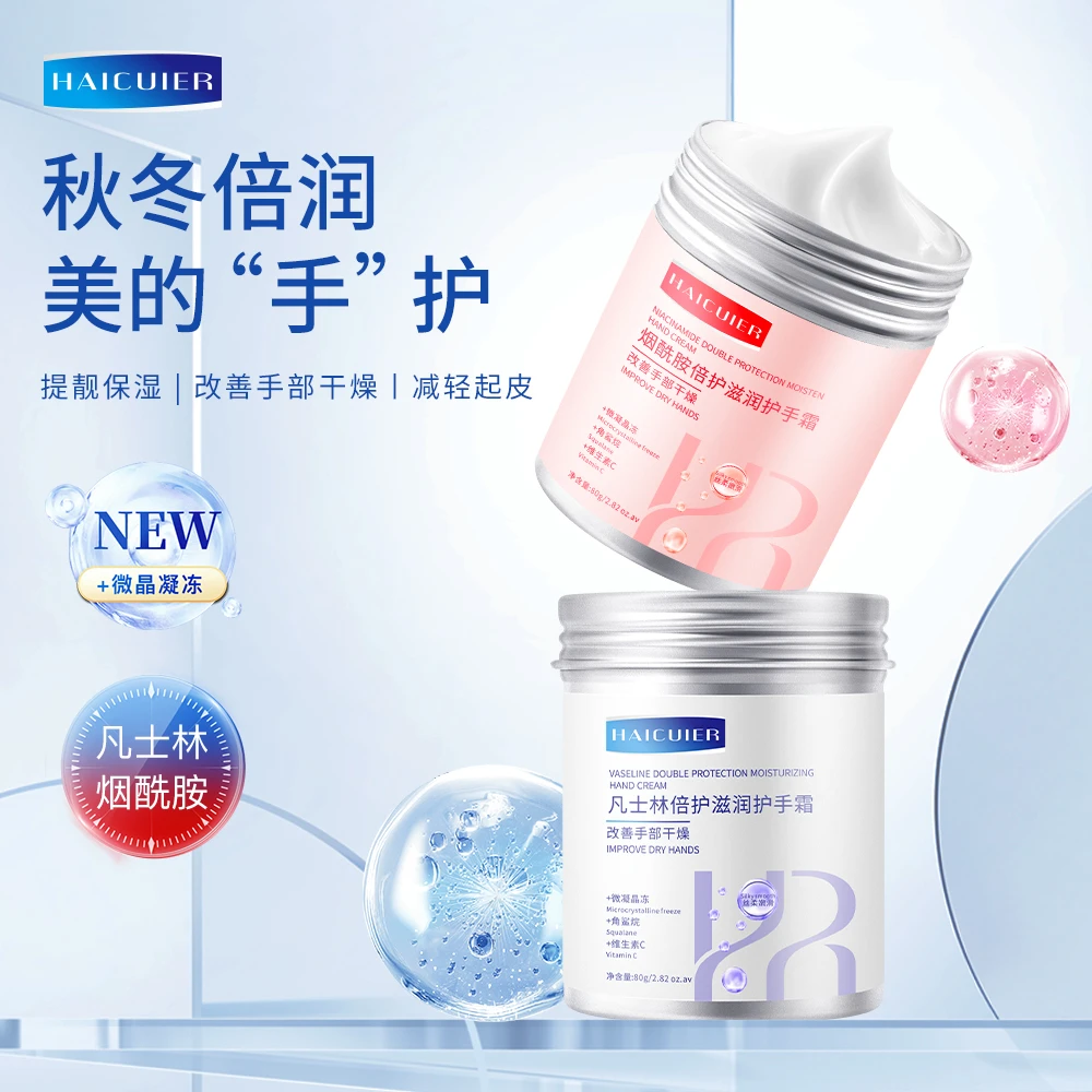 海萃尔凡士林烟酰胺护手霜补水保湿滋润嫩滑肤清爽不油腻改善粗糙
