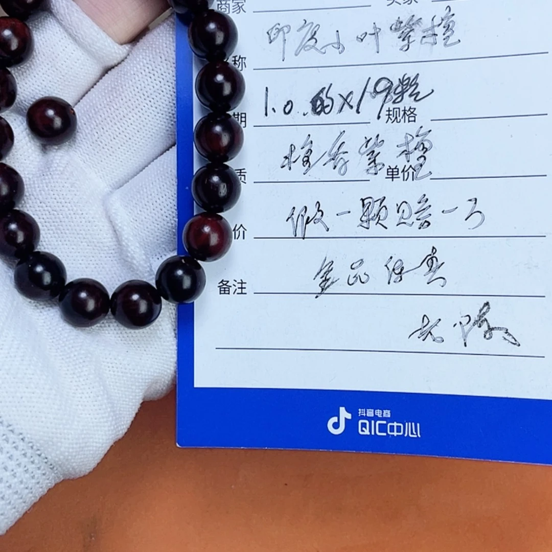 【闪购商品】香道类