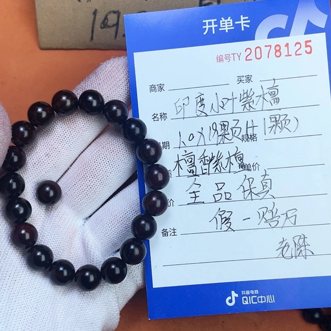 【闪购商品】香道类