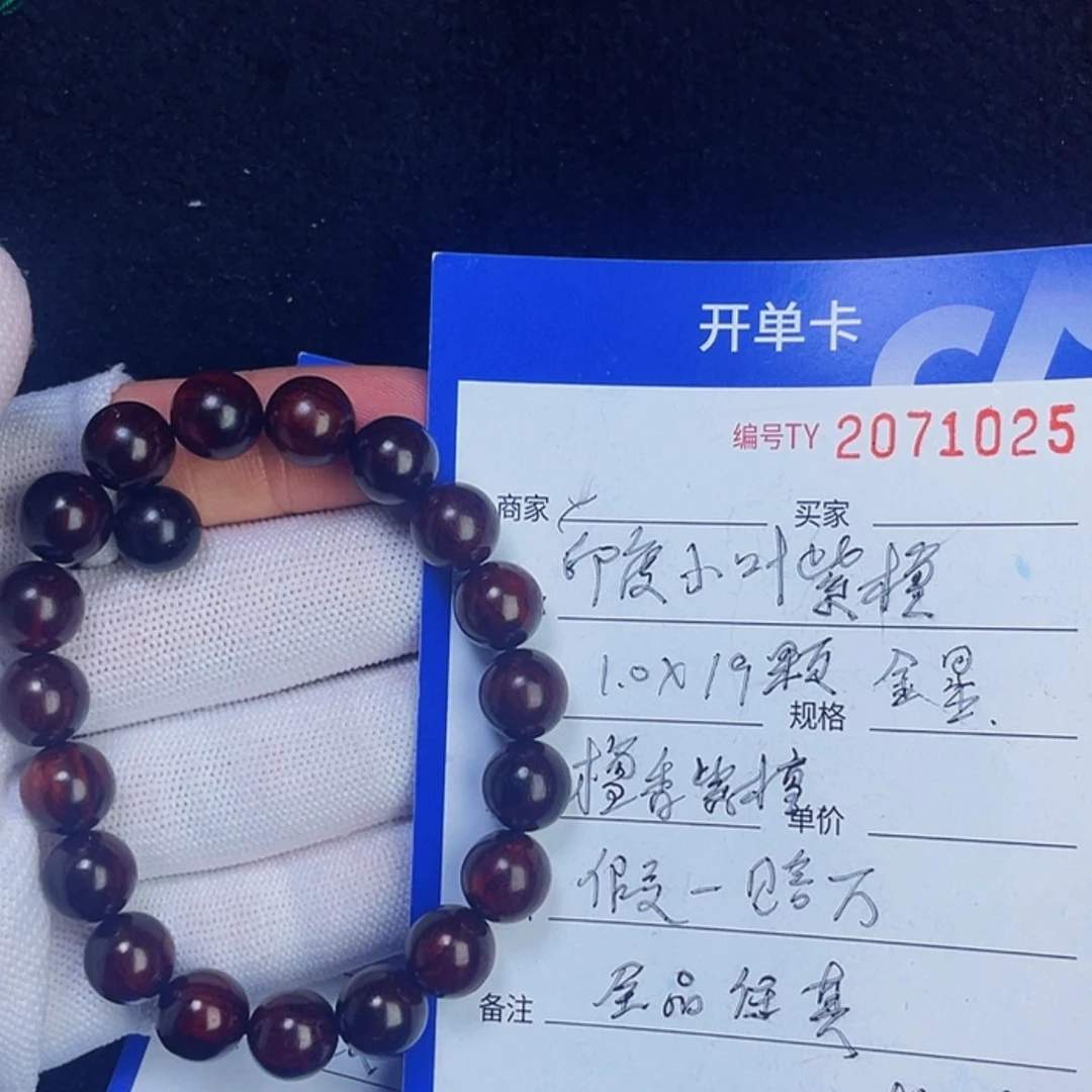 【闪购商品】香道类