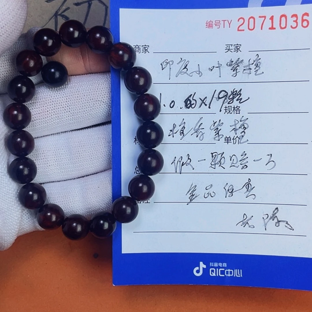 【闪购商品】香道类