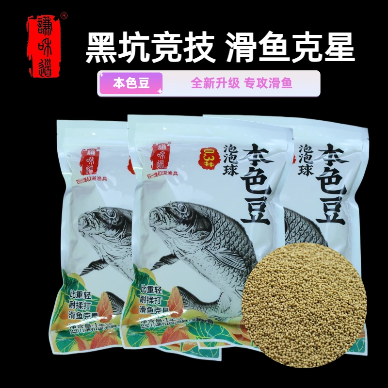 拍一发二谦和道泡泡球王建军黑坑竞技滑鱼饵料