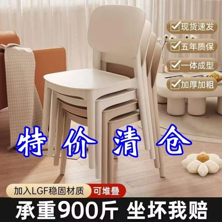 靠背椅子加厚可收纳家用舒适久坐成人凳塑料小型大人结实商用餐椅