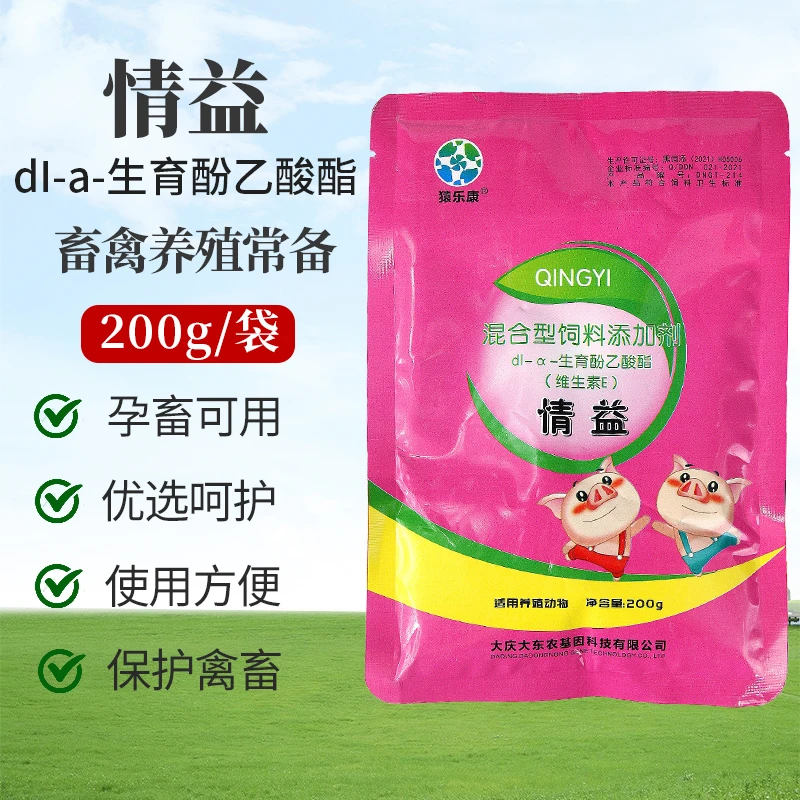 兽用发情散情益200g好孕多生母畜猪牛羊发情促排卵诱情剂发情散