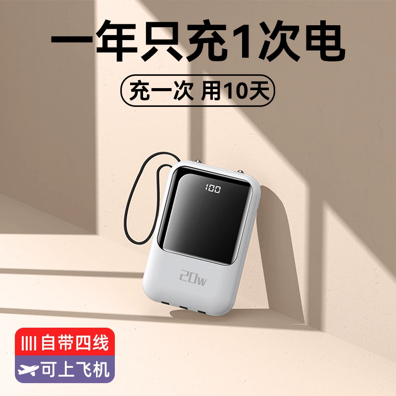 2023新款迷你超薄小巧便携式20000毫安快充大容量充电宝移动电源