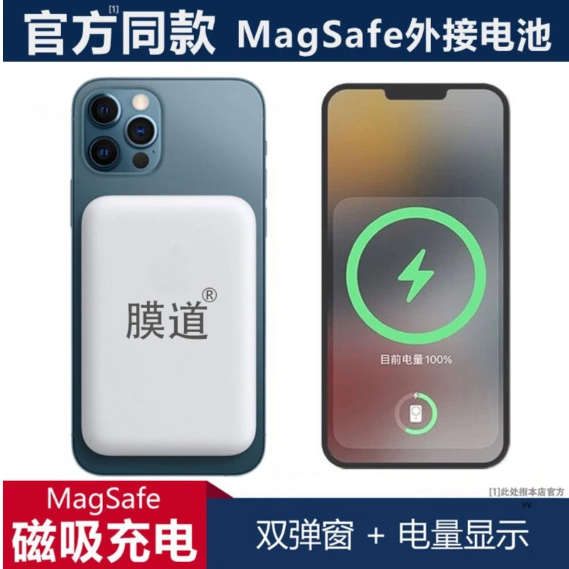 【小扬哥推荐】大容量磁吸无线充电宝Magsafe快充适用苹果8-14专用