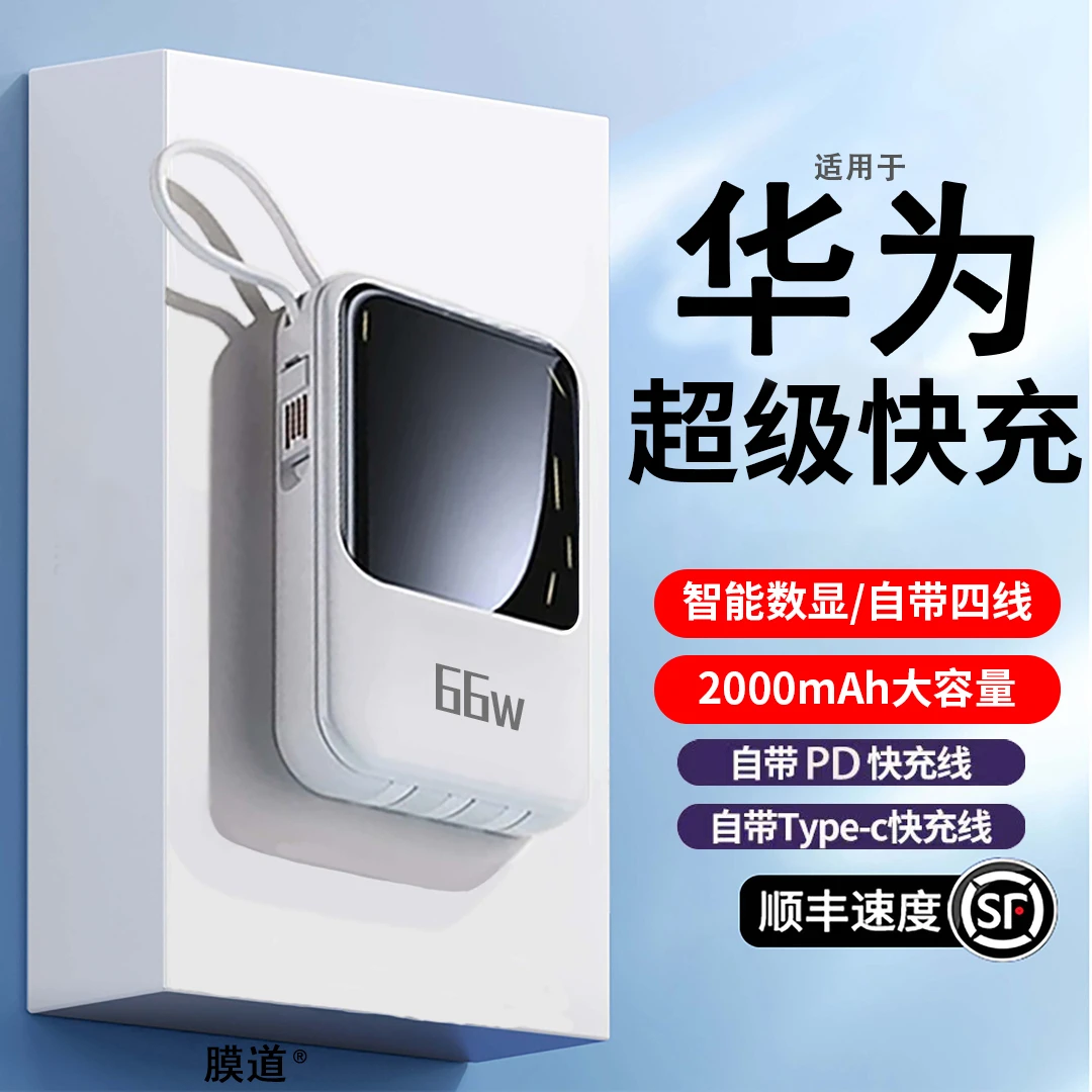 迷你新款小巧便携充电宝大容量20000快充超薄移动电源自带线充电