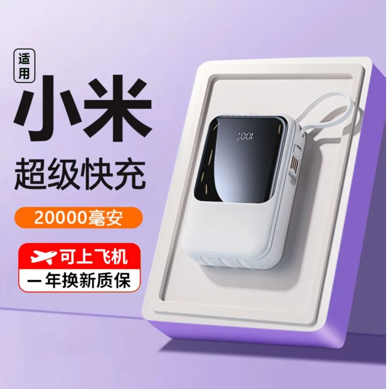 新款迷你小巧可爱20000毫安大容量充电宝手机快充适用于苹果华为