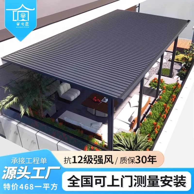 铝合金雨棚长城板隔热铝瓦露台棚庭院阳光棚楼顶遮阳棚户外阳光房