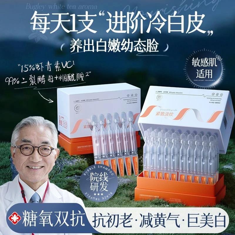 儒意虾青素次抛精华液焕白去黄提亮烟酰胺抗氧化紧致抗皱官方正品