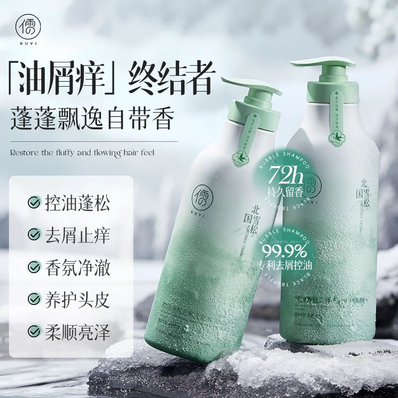 儒意二硫化硒洗发水控油蓬松去屑止痒持久留香柔顺洗头膏官方正品