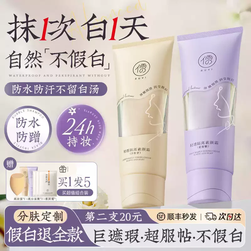 【达人专属】儒意身体素颜霜身体乳女保湿滋润全身美白懒人防晒裸妆