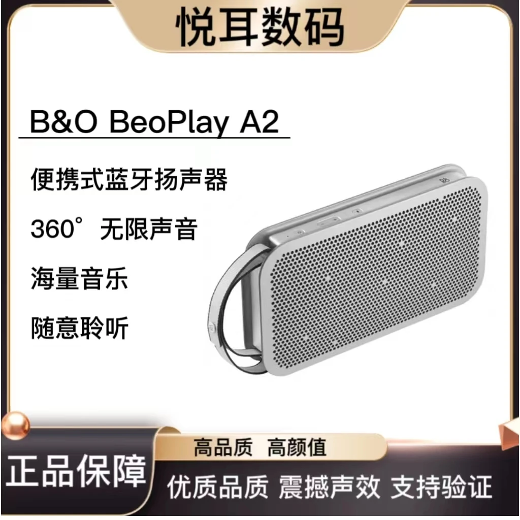 99新 B&O A2蓝牙便捷式音箱6003充电usb配件