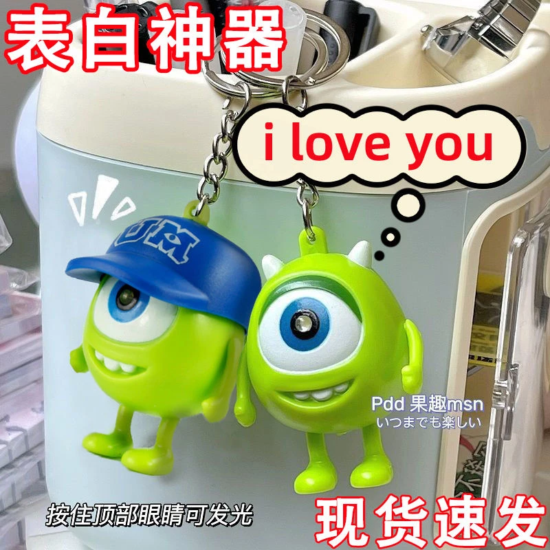 发声玩具大眼仔iloveyou可爱我爱你小玩具可发光钥匙扣情侣小礼物