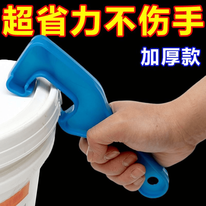 开桶神器开盖起盖器开桶撬棒油漆涂料乳胶漆开盖工具一体起盖器