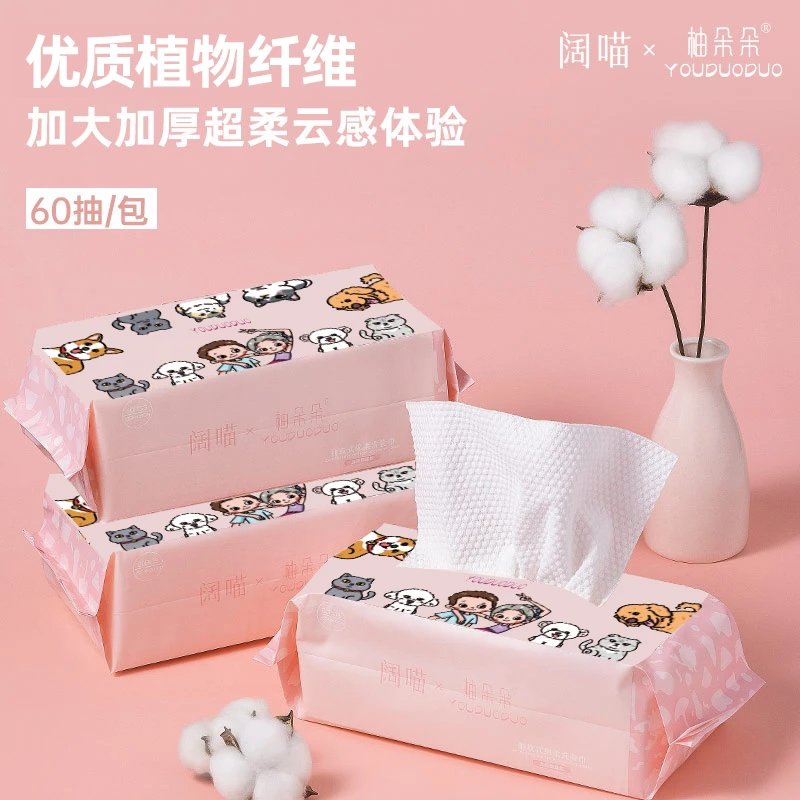 柚朵朵抽取式干湿两用加厚卸妆无香洗脸巾60抽珍珠纹洁面巾