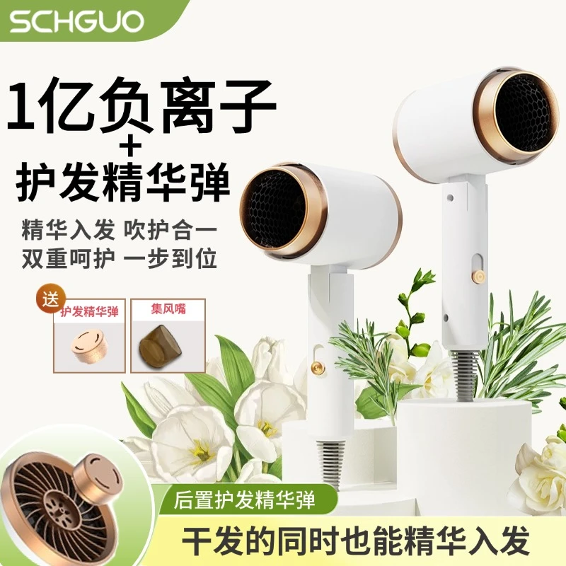 校果负离子精华弹吹风机宿舍学生500W冷热风速干可折叠家用电吹风