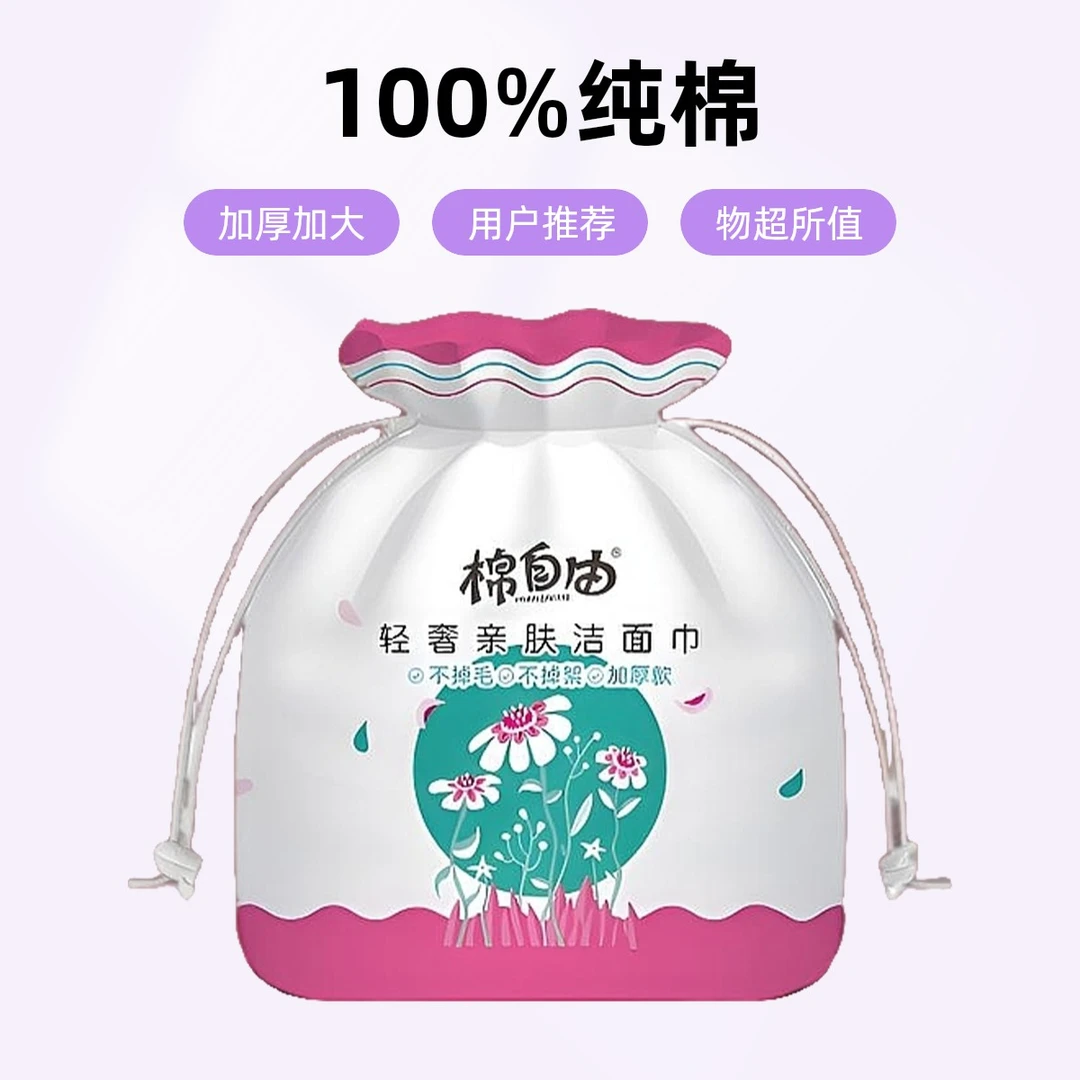 棉自由一次性大卷洗面洗脸巾棉柔巾悬挂母婴加大家用擦脸巾纯棉