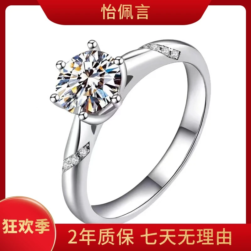 怡佩言〖热销款〗100分通灵六爪求婚戒指活口圈可调节