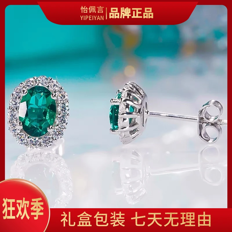 【高定S925银针耳钉】浪漫情缘时尚椭圆绿色系时尚风耳钉一对