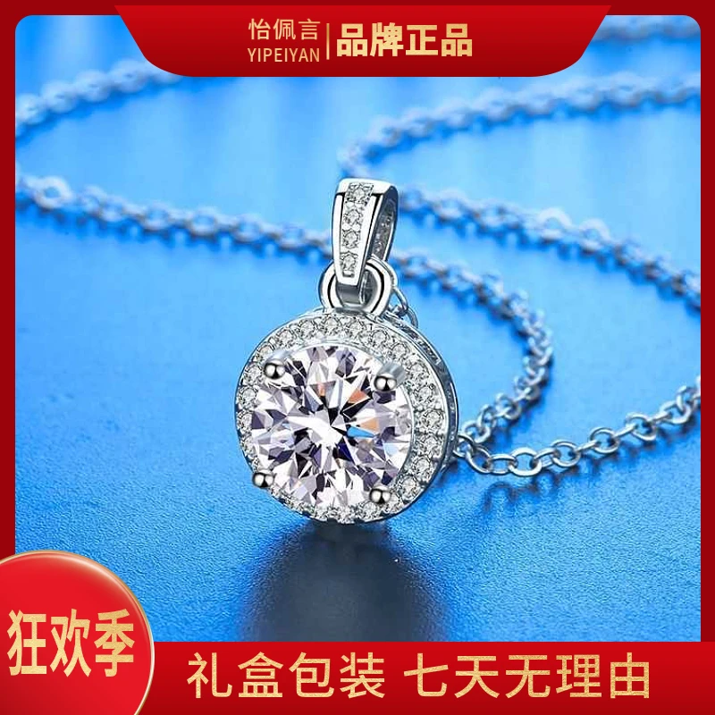 怡佩言 【时尚款】新一代璀璨星河系列圆包女士吊坠项链