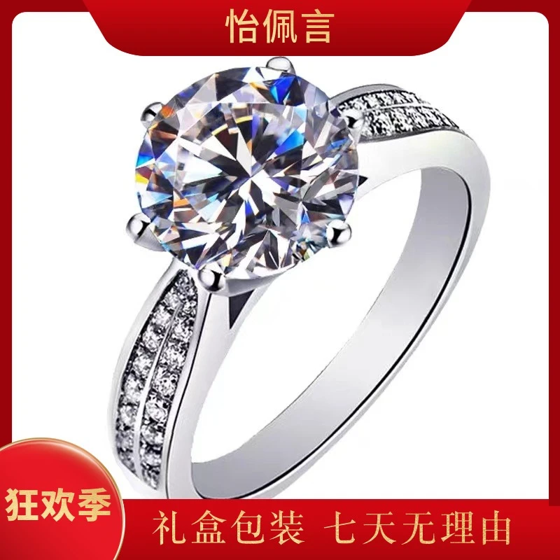 怡佩言【高定款】星光皇后2克拉时尚女戒w002-活口圈可调节