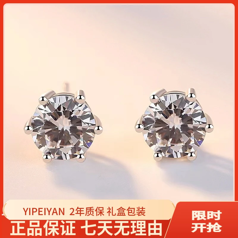 怡佩言 【新粉专享】六爪爆闪耳钉 一对