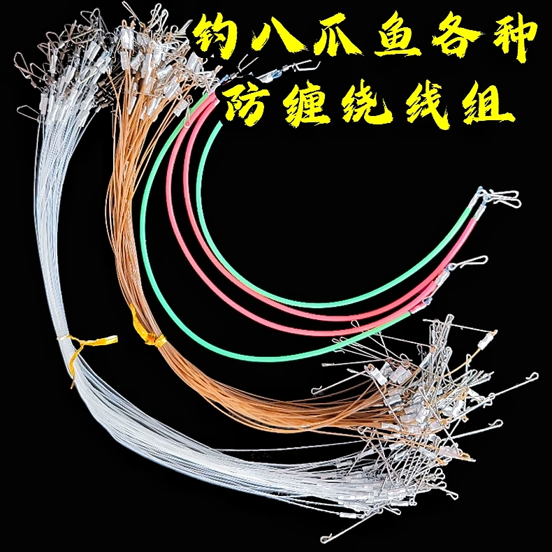 钓八爪鱼防缠绕线组  带快挂连接器省时省力