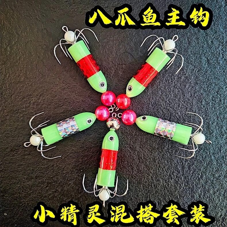 新款八爪鱼主钩不锈钢软钩珍珠高亮夜光套夜光珠八带八蛸主钩