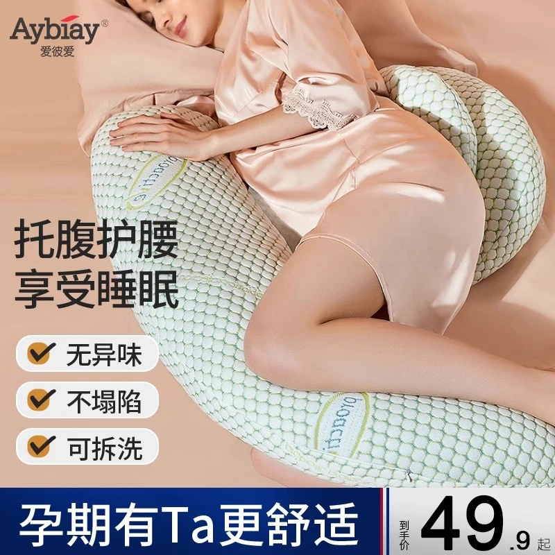 孕妇枕孕晚期护腰枕怀孕托腹侧睡神器孕妇枕头睡觉专用抱靠垫夹腿