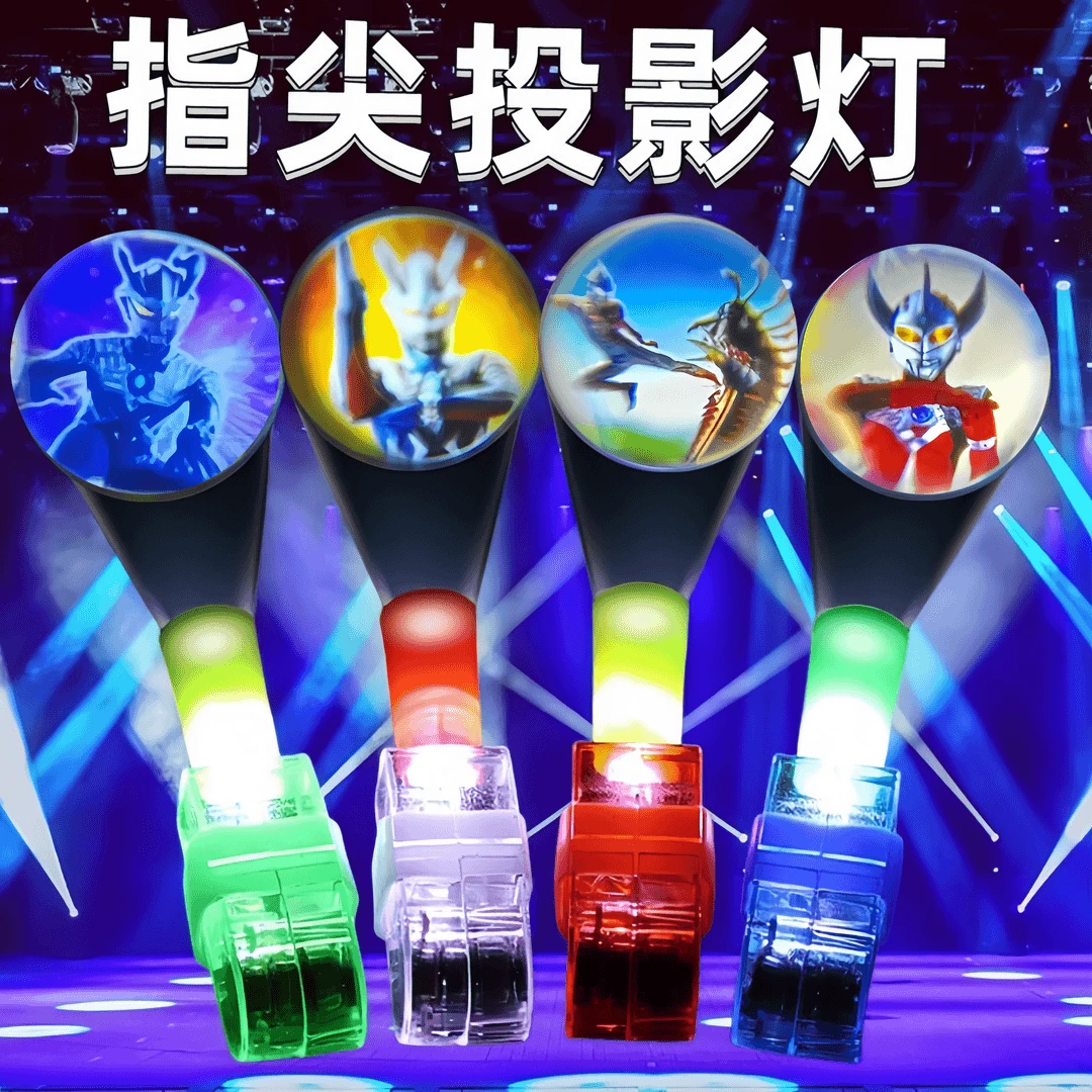 【福利冲量】7.6元10个奥特曼手指投影灯 卡通趣味哄娃神器仿真炫酷