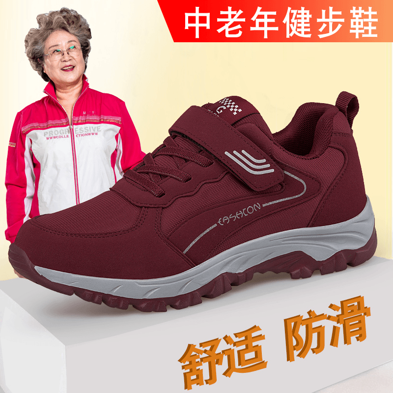 足力健老人鞋男女春秋款休闲旅游鞋防滑软底轻便舒适透气健步鞋