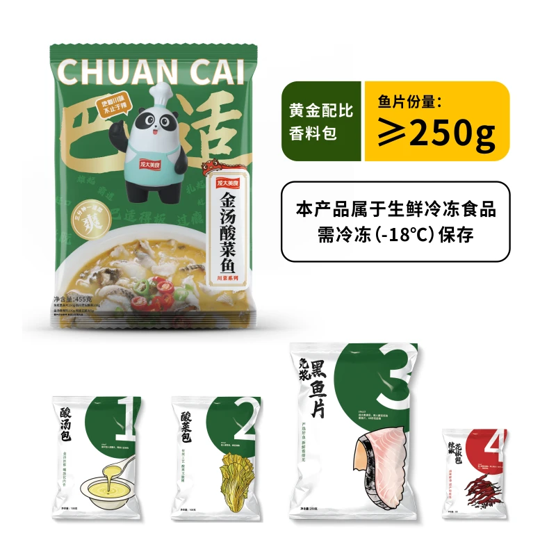 【59.9元4袋】龙大美食金汤酸菜鱼455g*4袋预制菜免浆黑鱼片GD