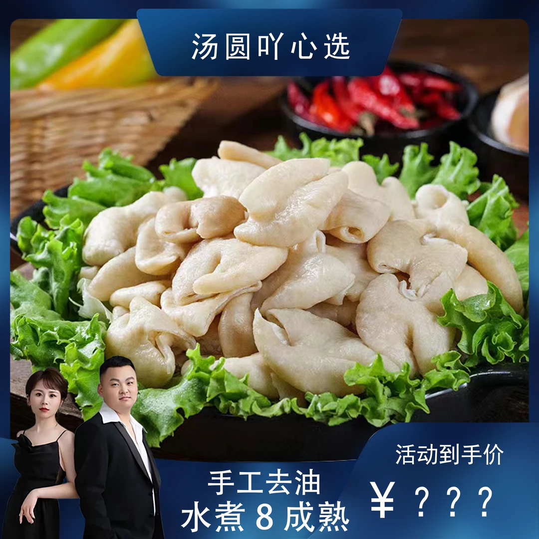 「上市品牌」龙大美食白煮肥肠免洗免切去油猪大肠段VO