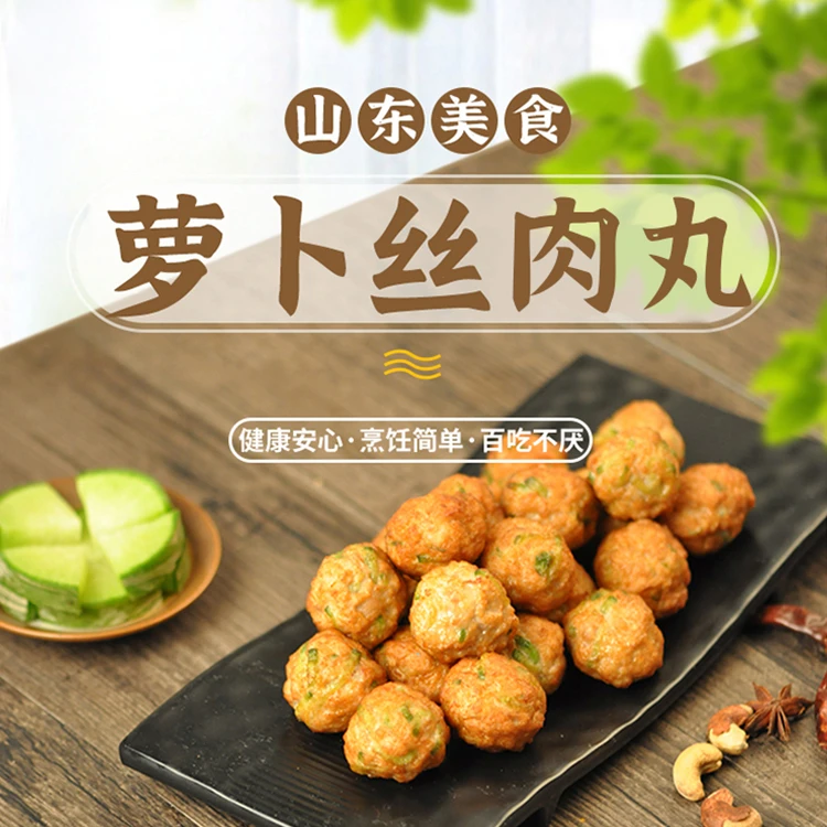 【49.9元4斤】龙大美食萝卜丝肉丸2kg/袋油炸煲汤火锅丸子