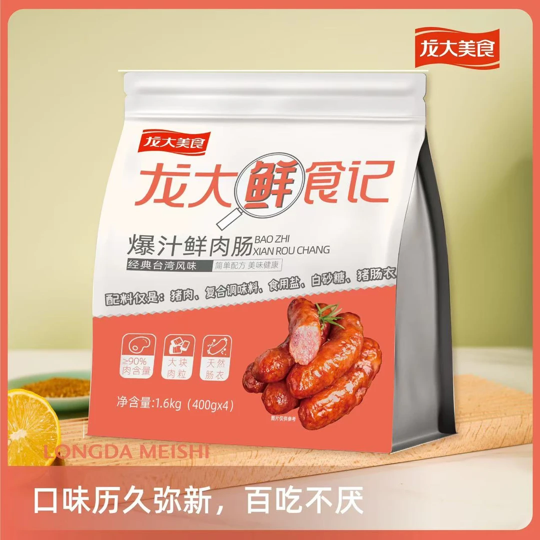 龙大美食爆汁鲜肉肠纯猪肉烤肠1600g/袋(400g*4小袋5根/袋共20根)