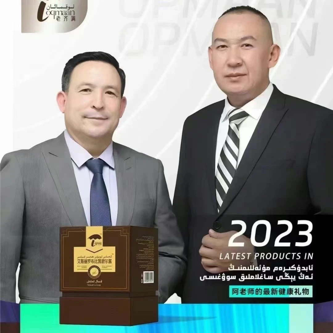 罗布比酱لوبوبى كەبىر