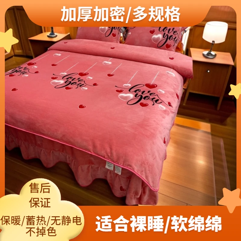 【中号】加厚印牛奶绒四件套双面绒保暖蓄热宿舍单人被小学生出租房