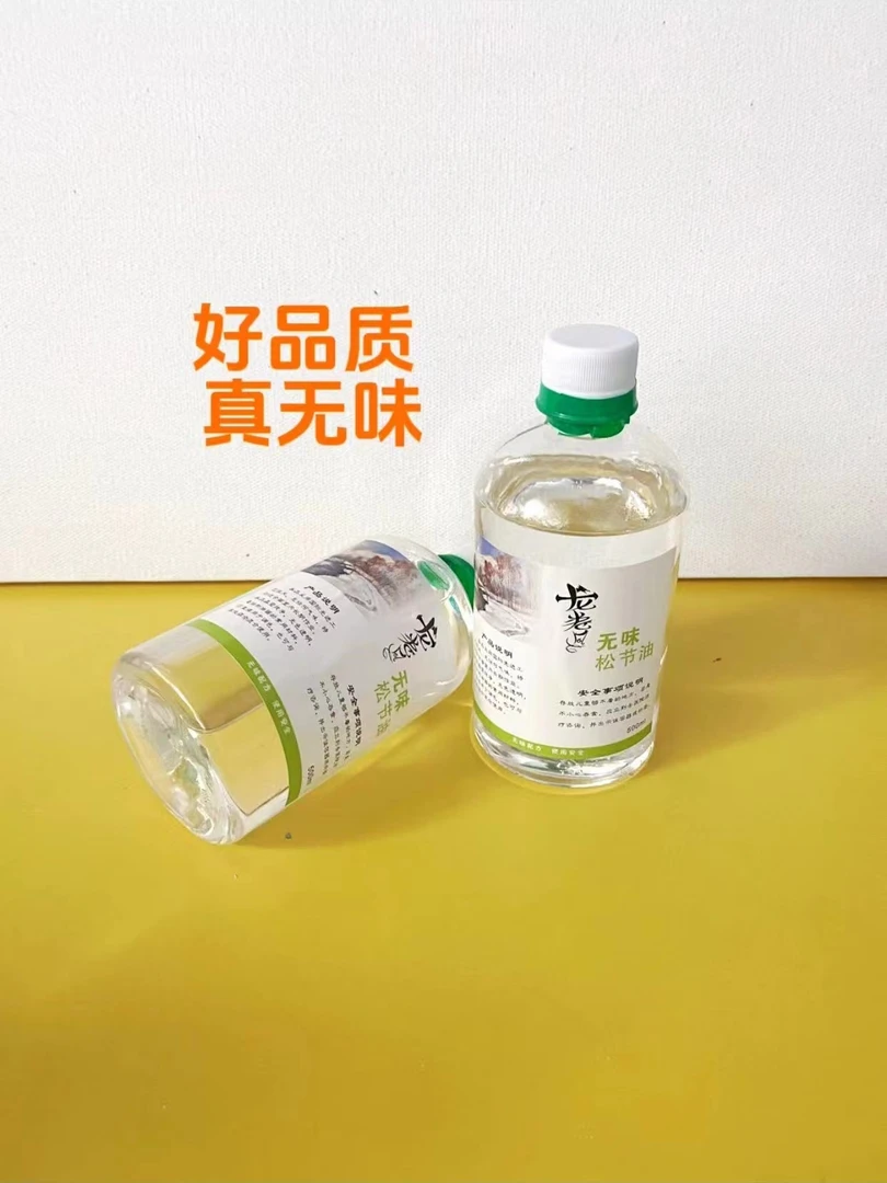 龙卷风无味松节油【拍4瓶包邮】500cml洗笔液泡笔液油画颜料稀释剂
