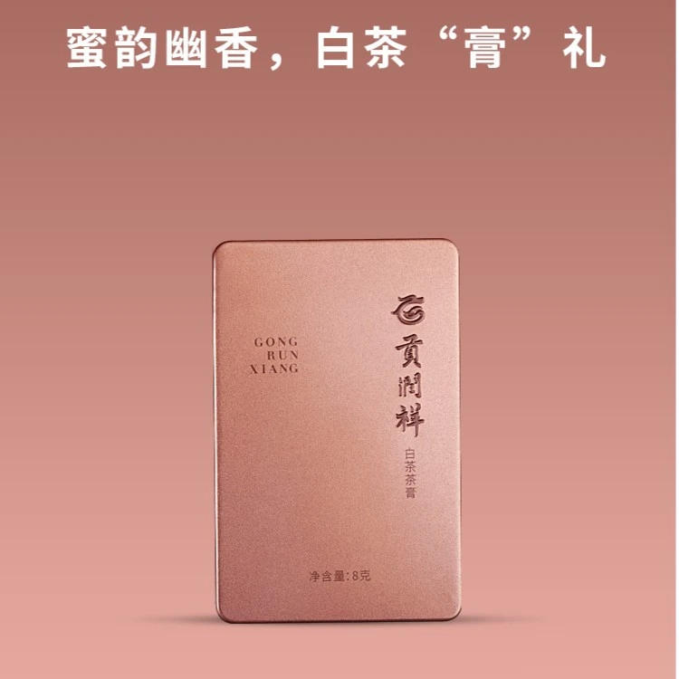 贡润祥白茶茶膏 40g