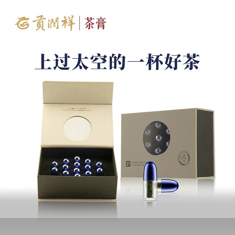 贡润祥【滨州店】体验装 太空普洱熟茶/生茶/14杯/盒