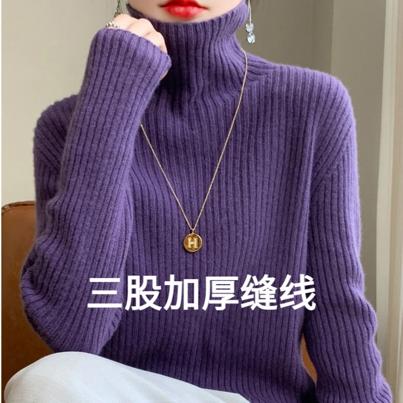 【三股缝线】加厚高领衫女士宽松针织打底毛衣秋冬百搭