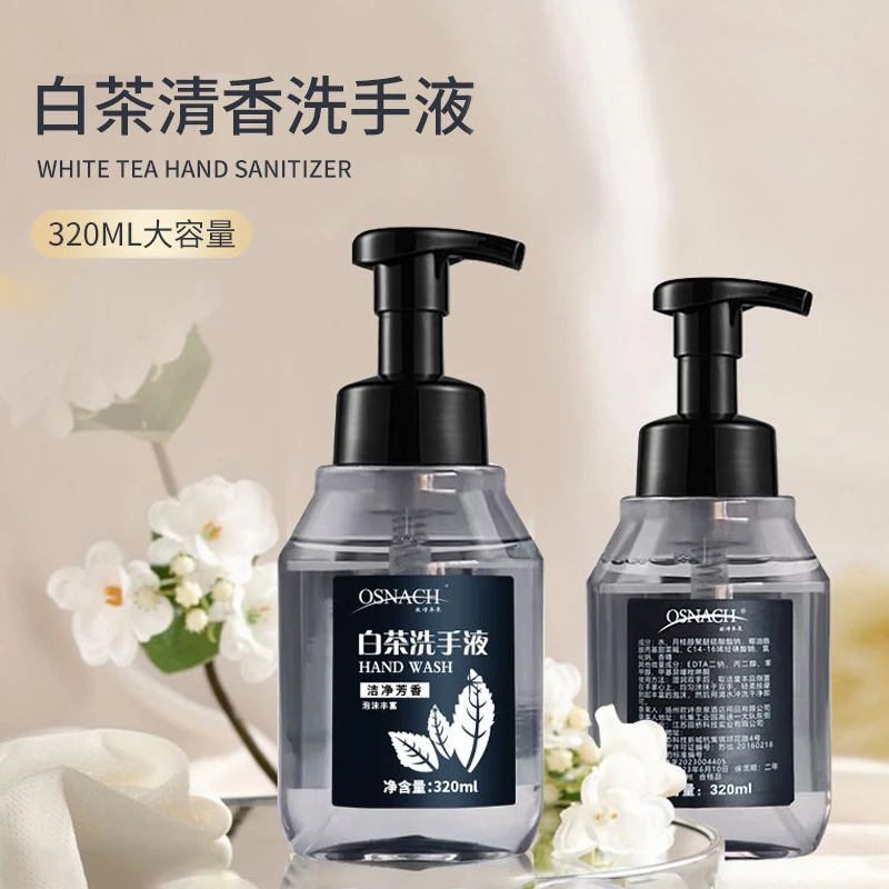 家用洗手液泡沫型大瓶装酒店成人儿童白桃携补充液按压型320ml